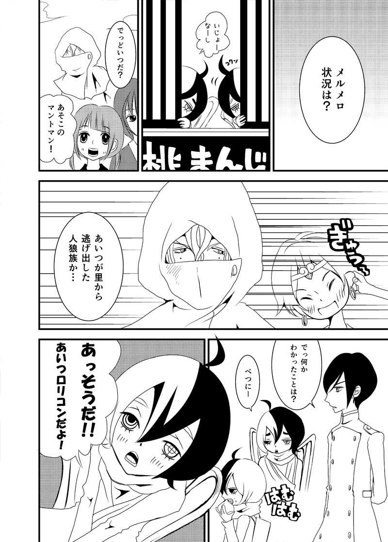 ２話「雪月花狂想曲・壱」