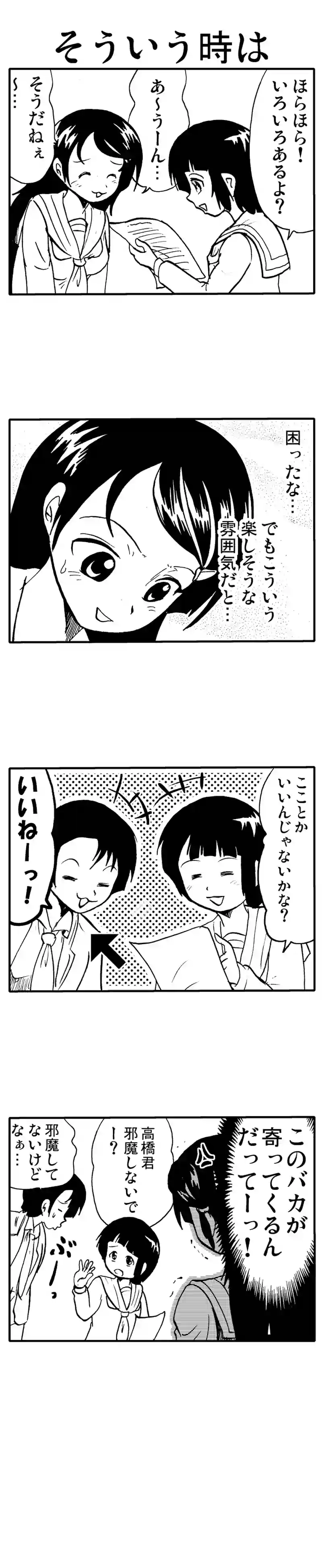 どちらかというと