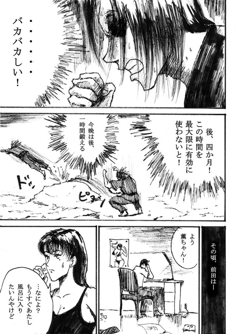 第二十二話「クリスマスイブ」