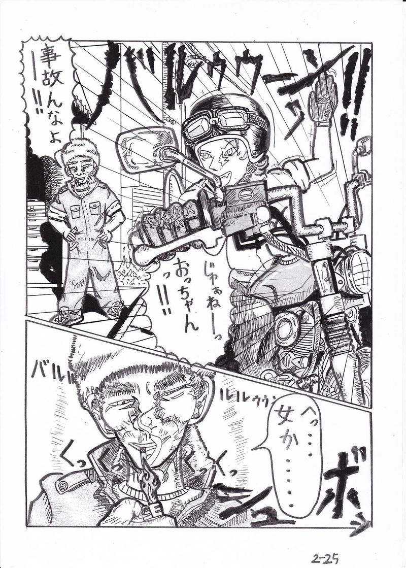 第２話　花のハイスクールライフ！！　全編　4