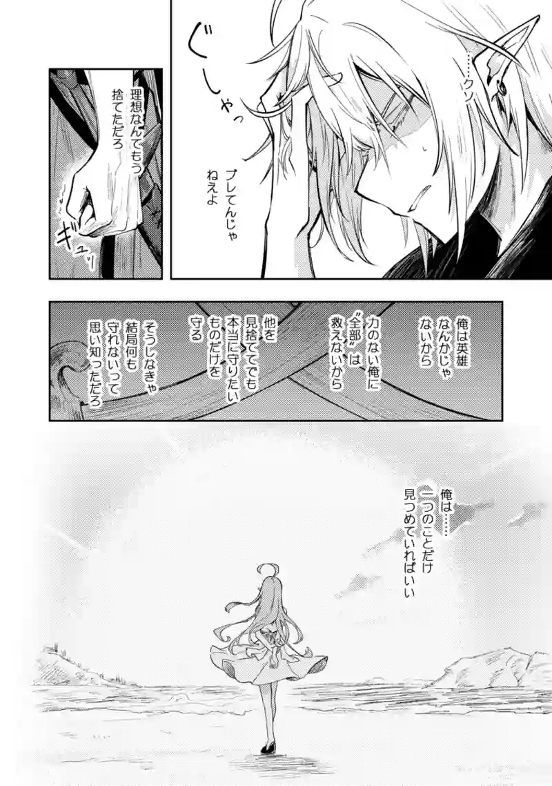 38話　それぞれの交差点