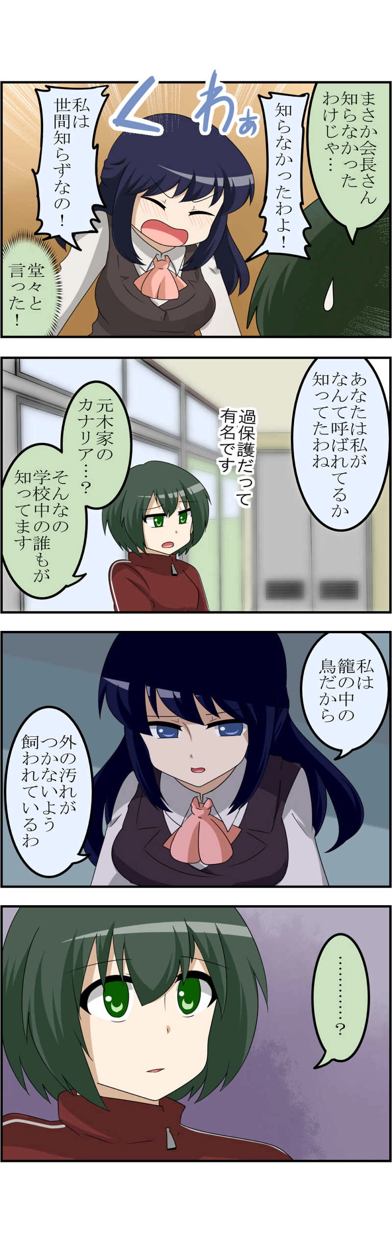 第35話「ハートフルフレンズ⑤」