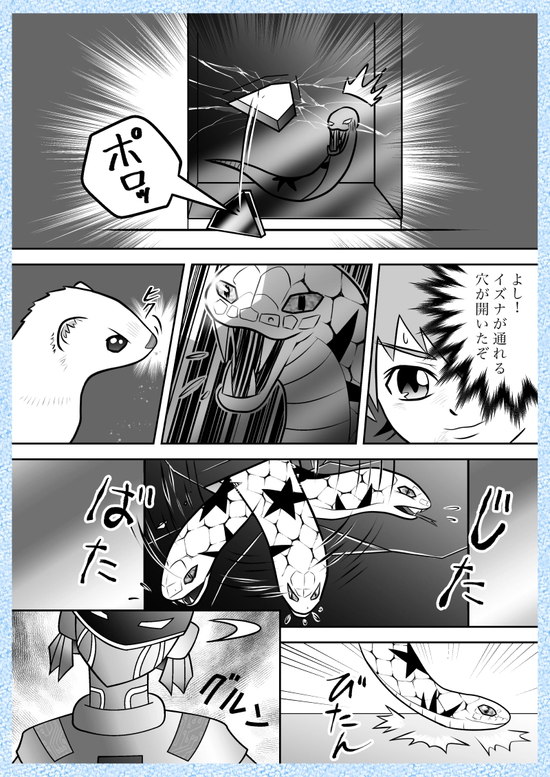 第7話　黎明の都 後半