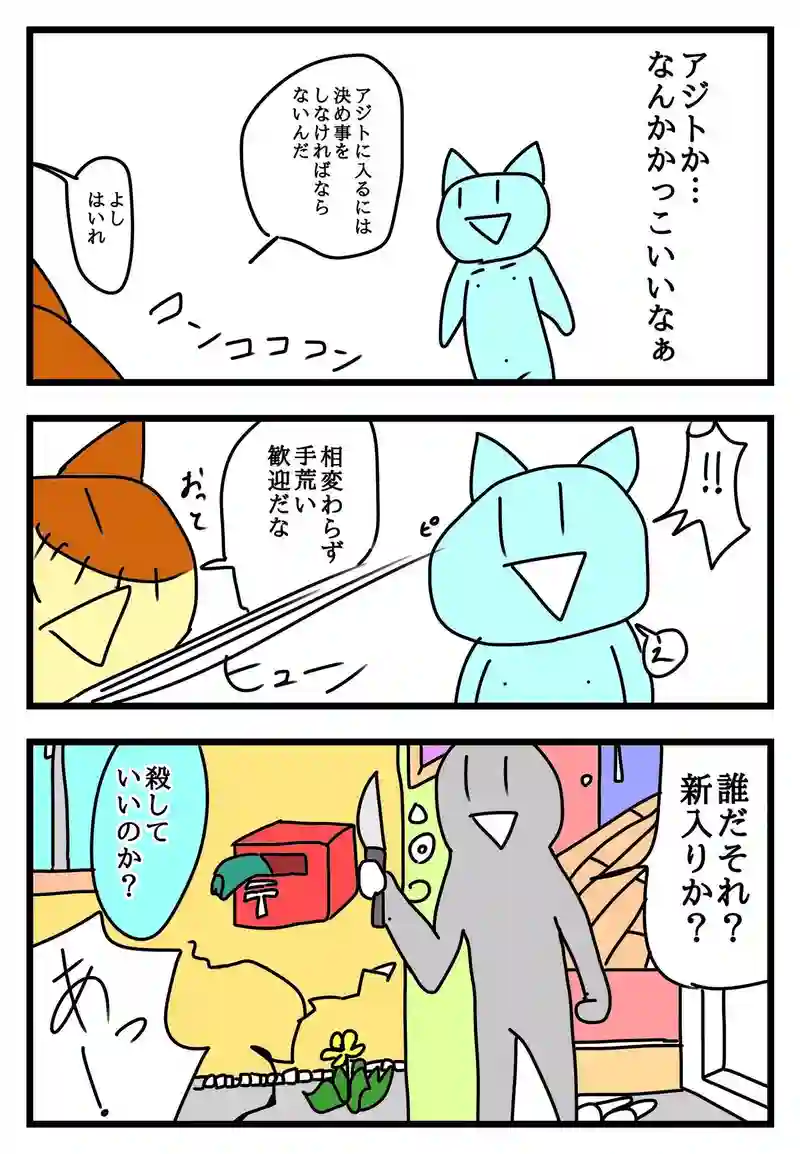 ペカちゃん１