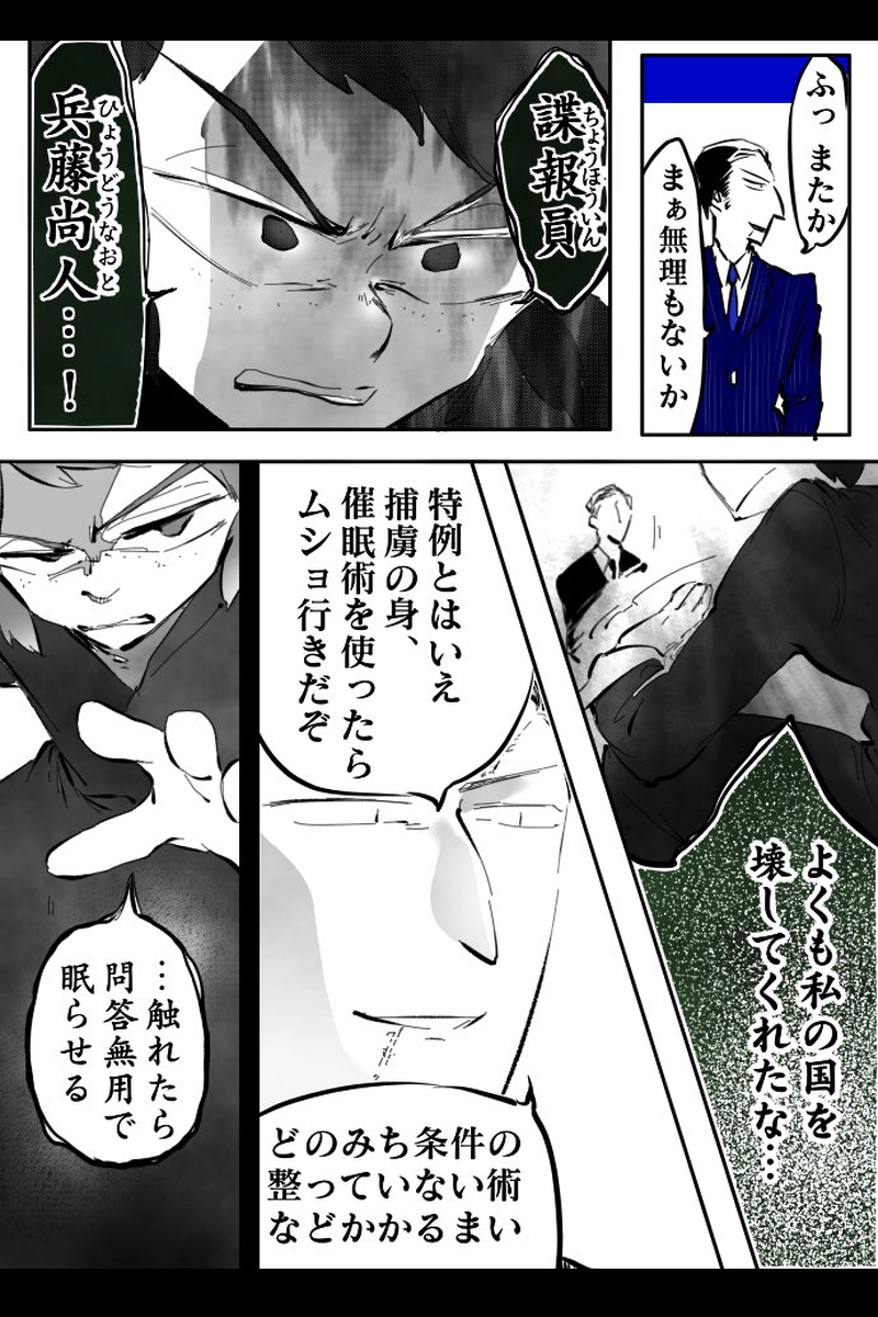 No.74-6「新しい王・新しい従者」