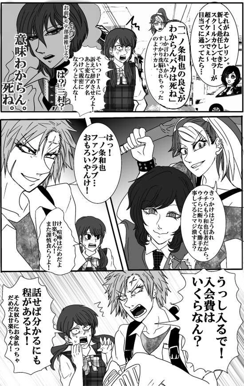 第３４話恋せよ乙女セカンドシーズン