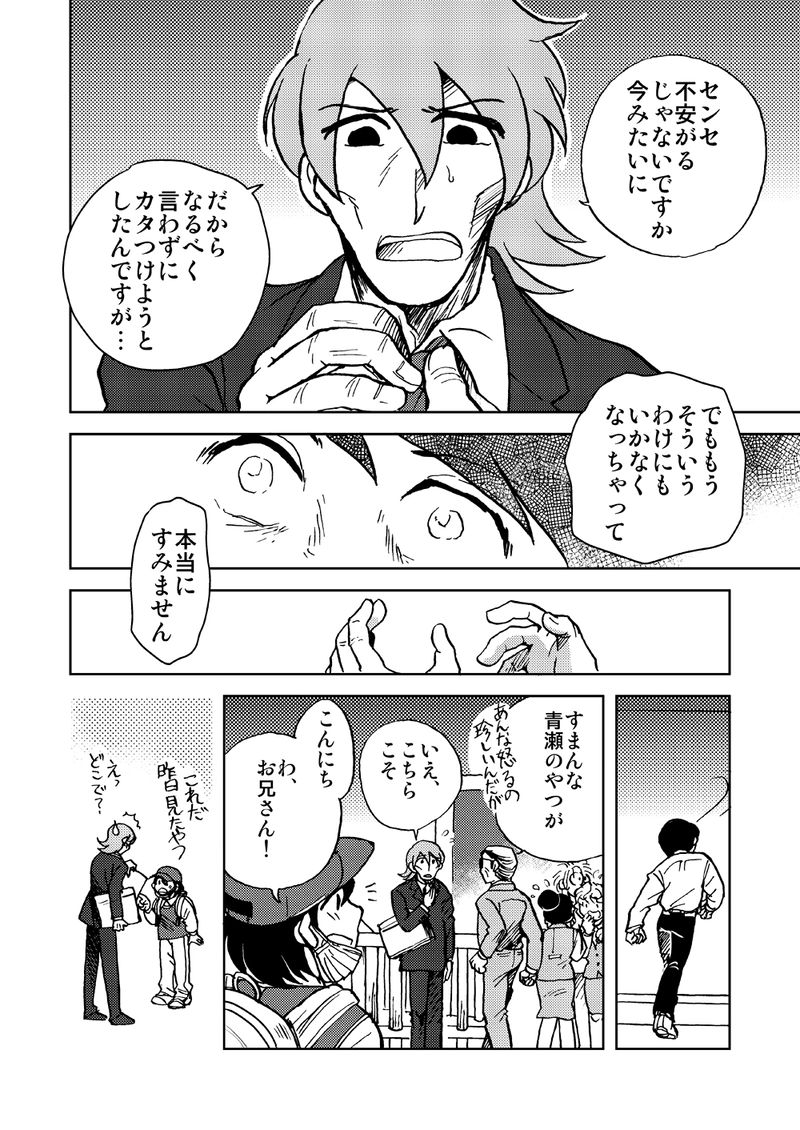 「　　　　ばく」（2011年秋）