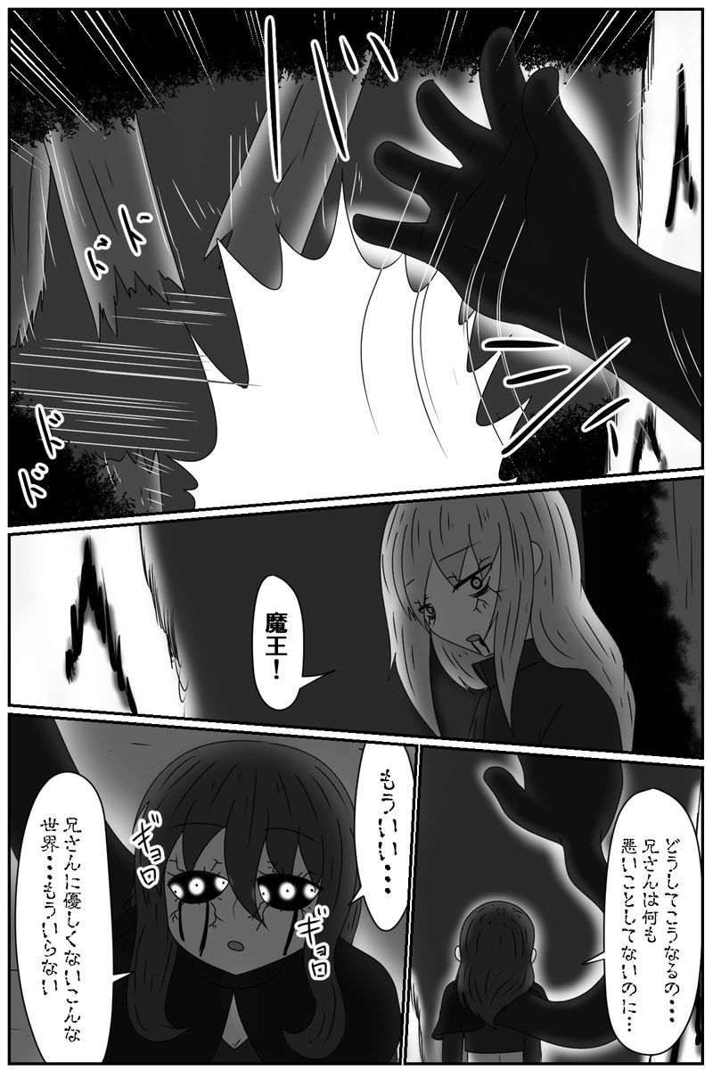 第八章：虚ろな人形の居場所(１７)