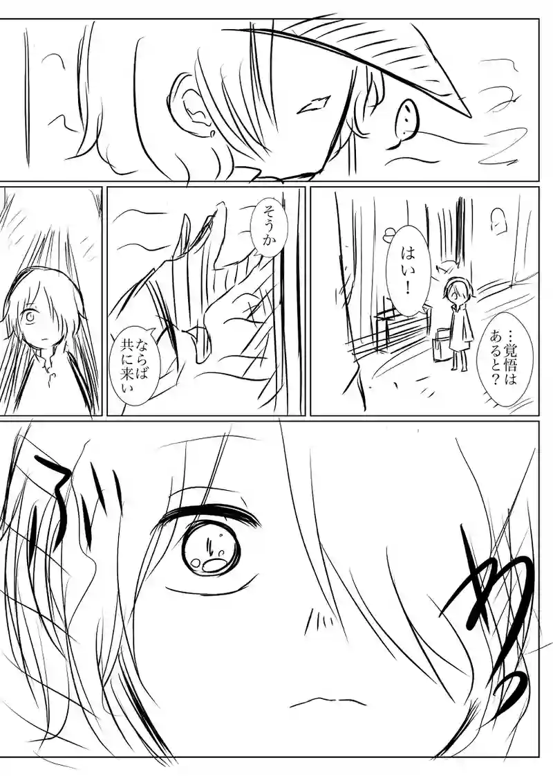 一話　はじまり