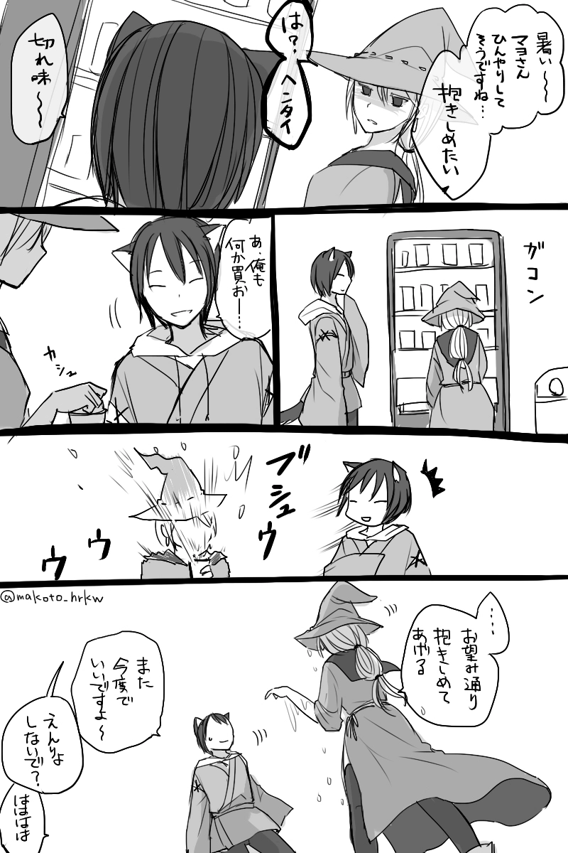 かれまじょ（番外編）