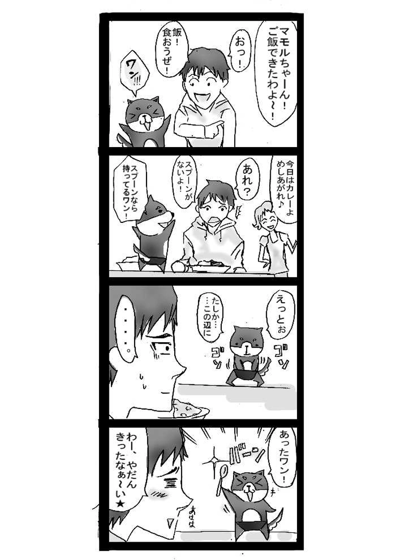 3話「世界はオイラが守るワン！」