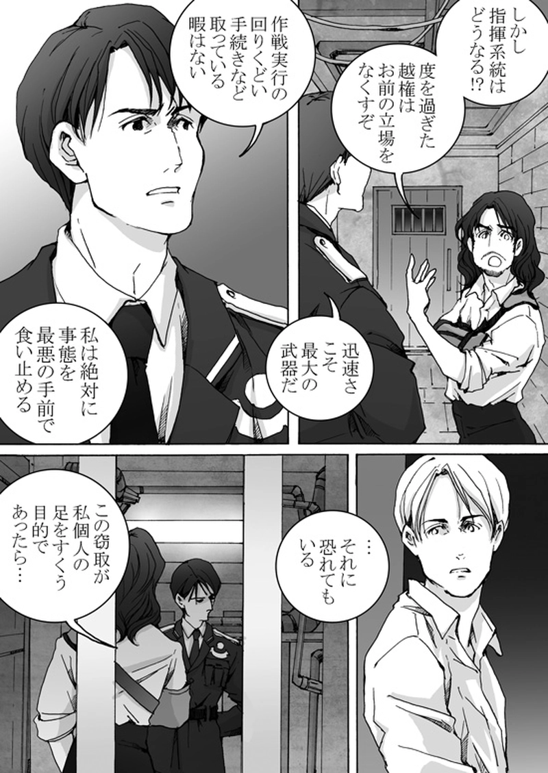  Episode 7-2　アイシュガルド・ノート　[2]