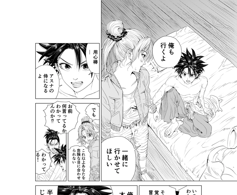 つくものがたり