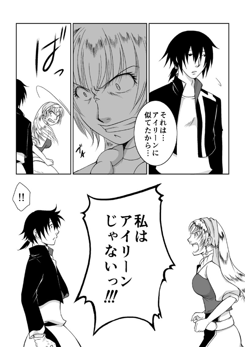 １１話「目覚め・前編」