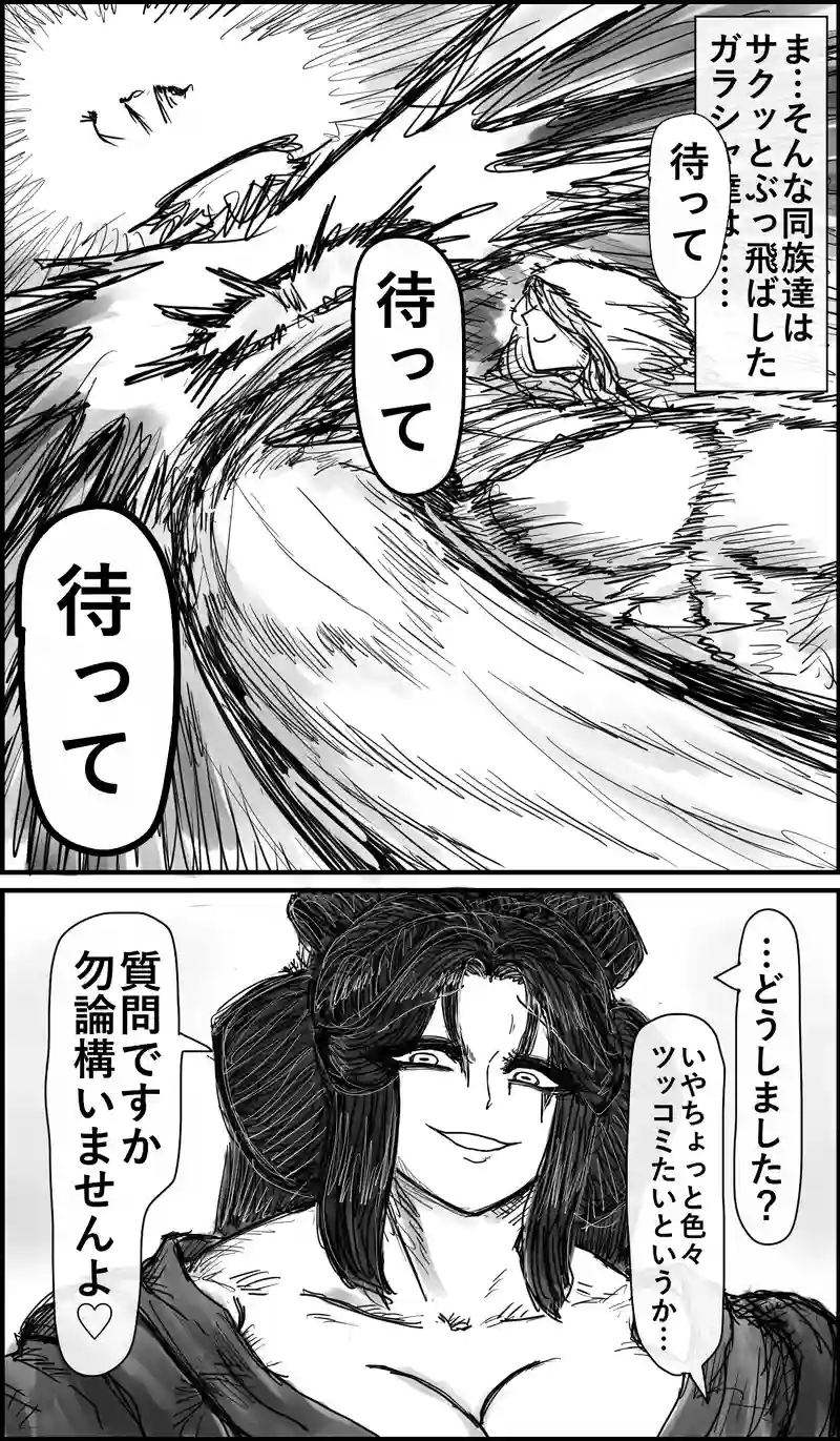 マガマガ雑漫画「ガラシャ物語」