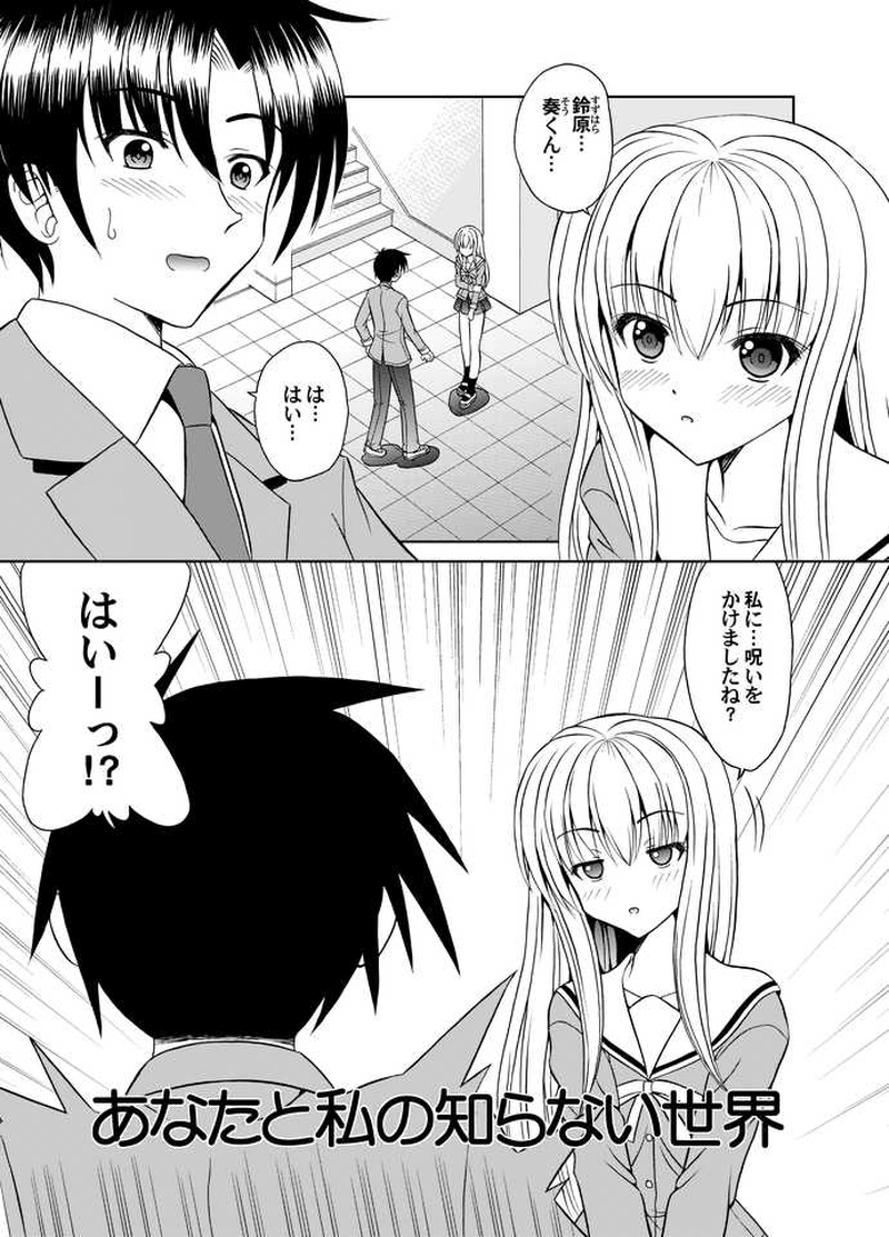 1話　御霊嬢(ごれいじょう)