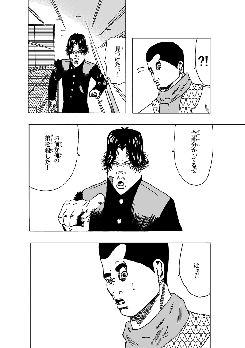 ワン・モア・タイム その④