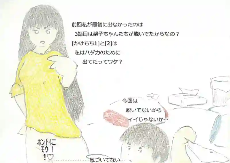 LAP.101 かけもち4