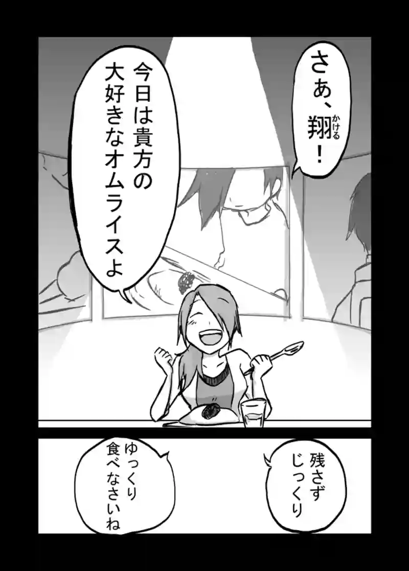５３話：母の追慕（存在価値）