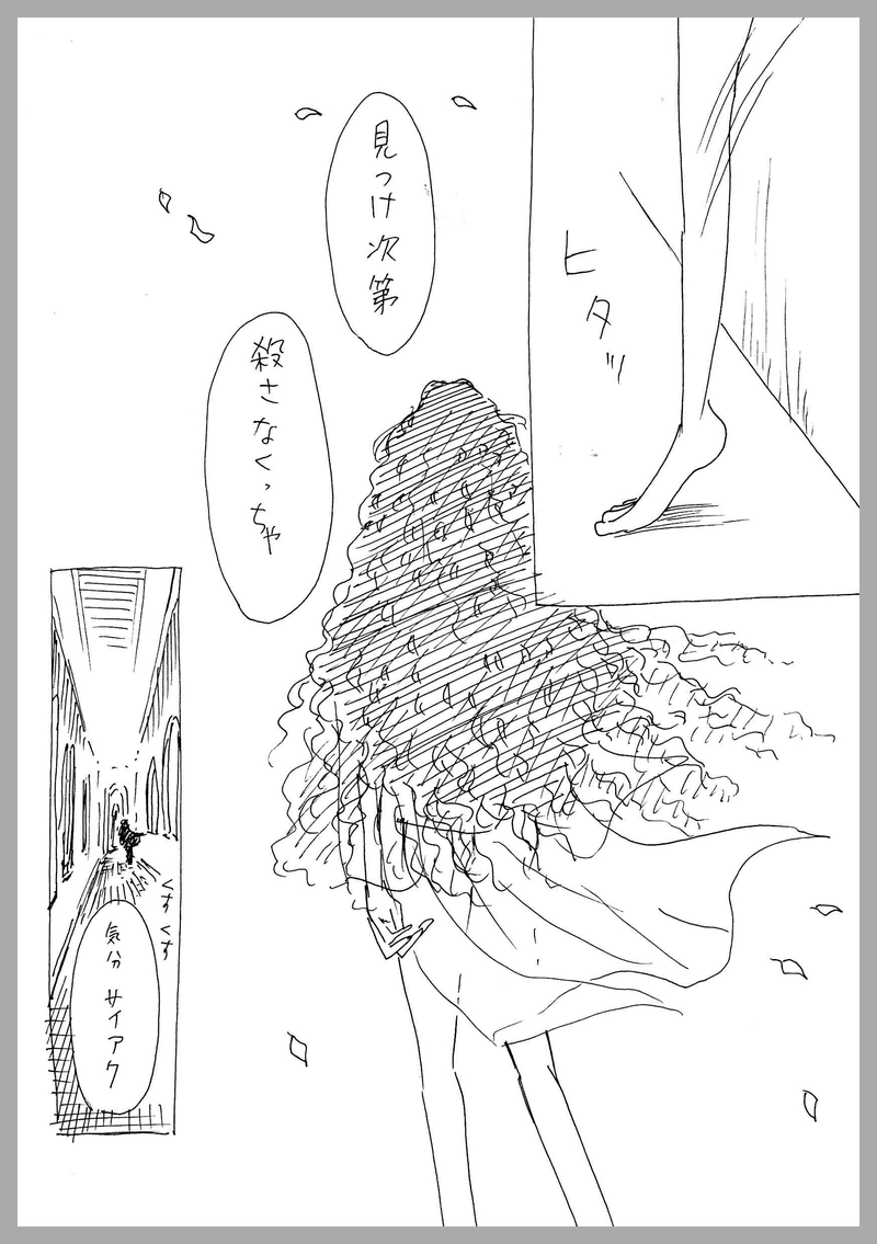 48、一瞬の邂逅