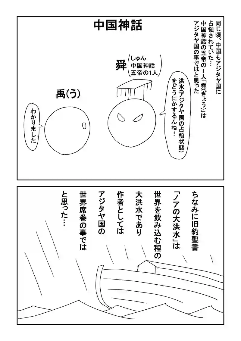 4話