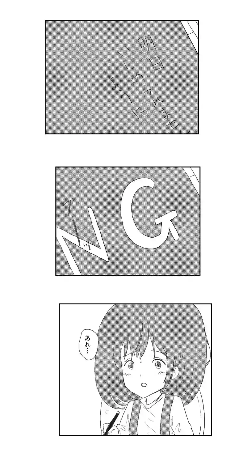 １話　不思議なオエカキボード