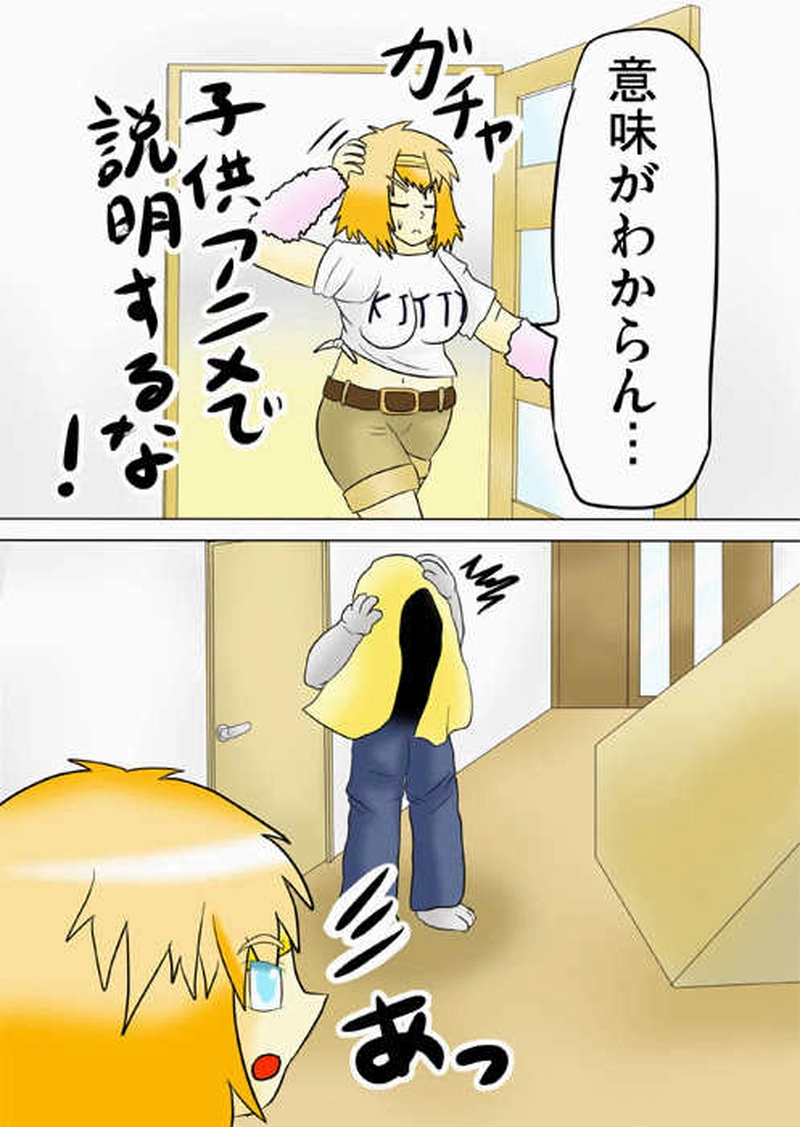 ふぁりはみ　第四話