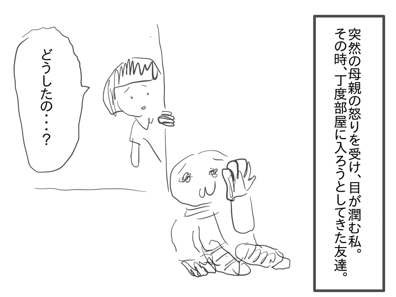 episode6_２つの顔