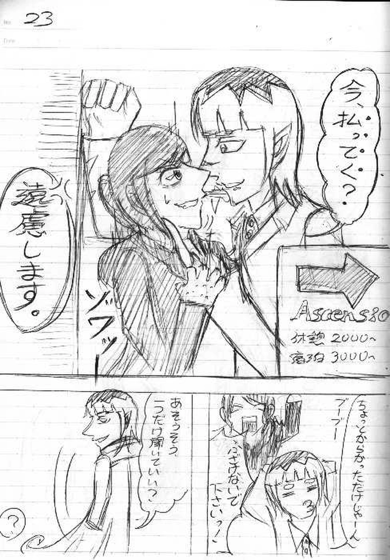 神斬師【ネーム版】第１話