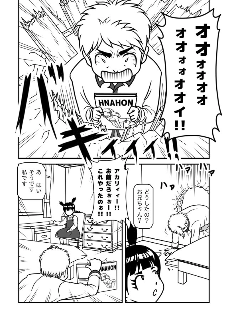 秘密の通信＜３＞