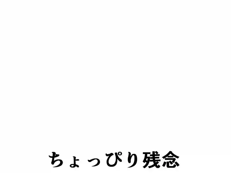 ２１０話：一晩中