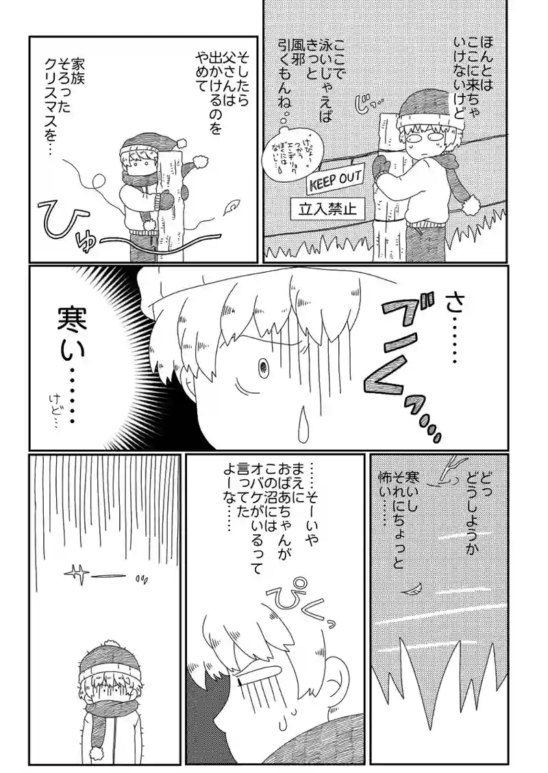 ぼくのFather Christmas
