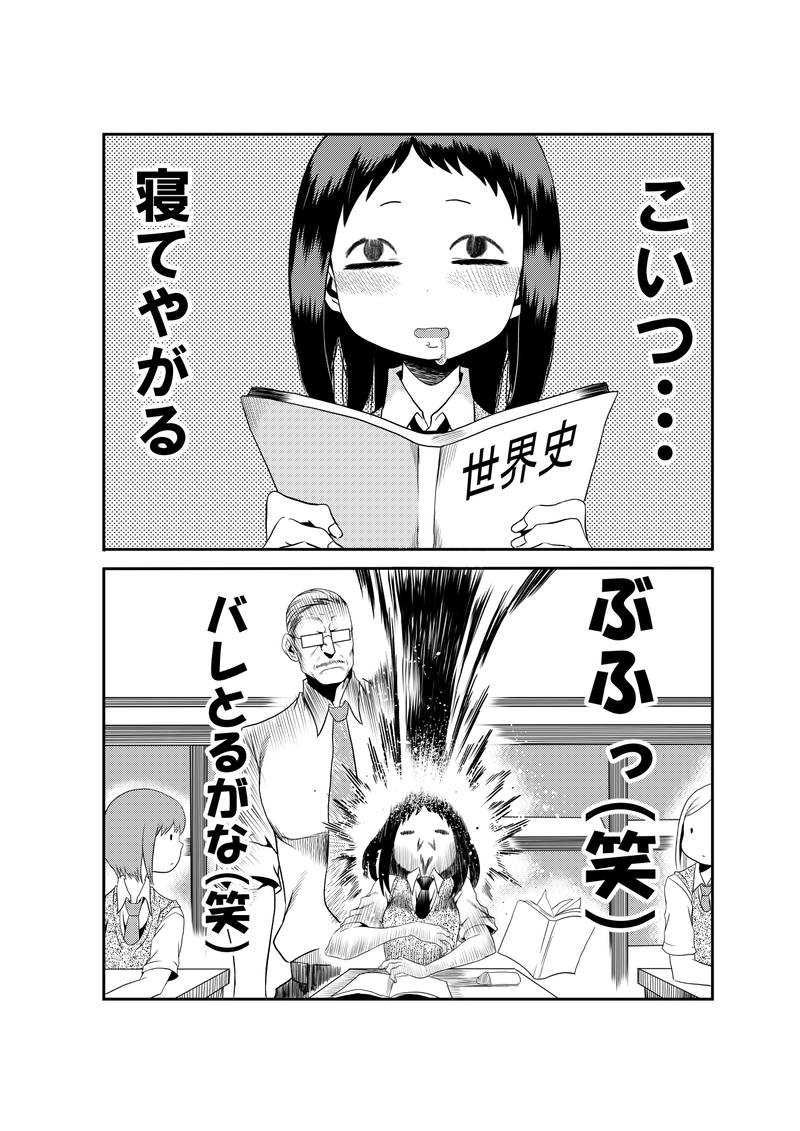 ネコとオッサン１７話