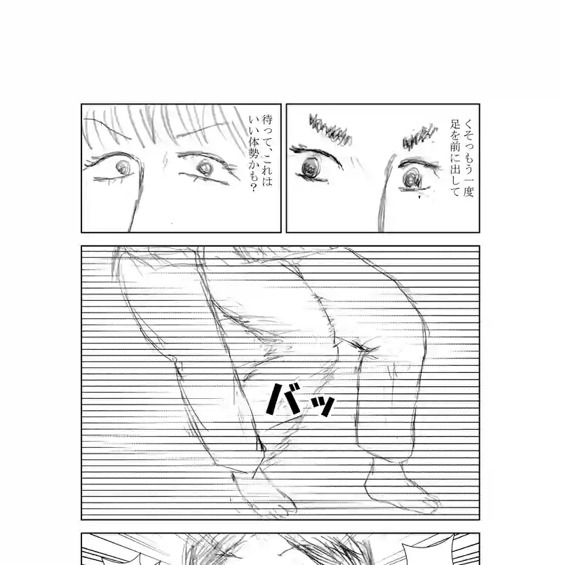 第１１６話　さらなる先