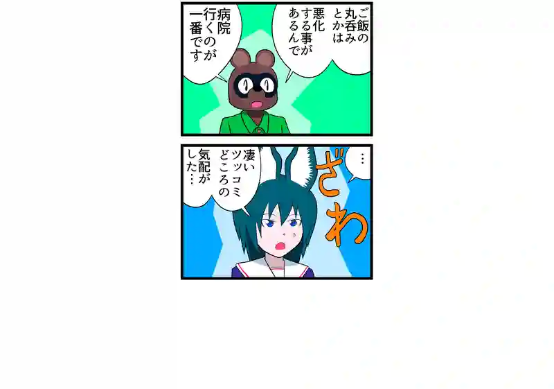 骨付きたい焼きってなに？お前　喉　無いだろ