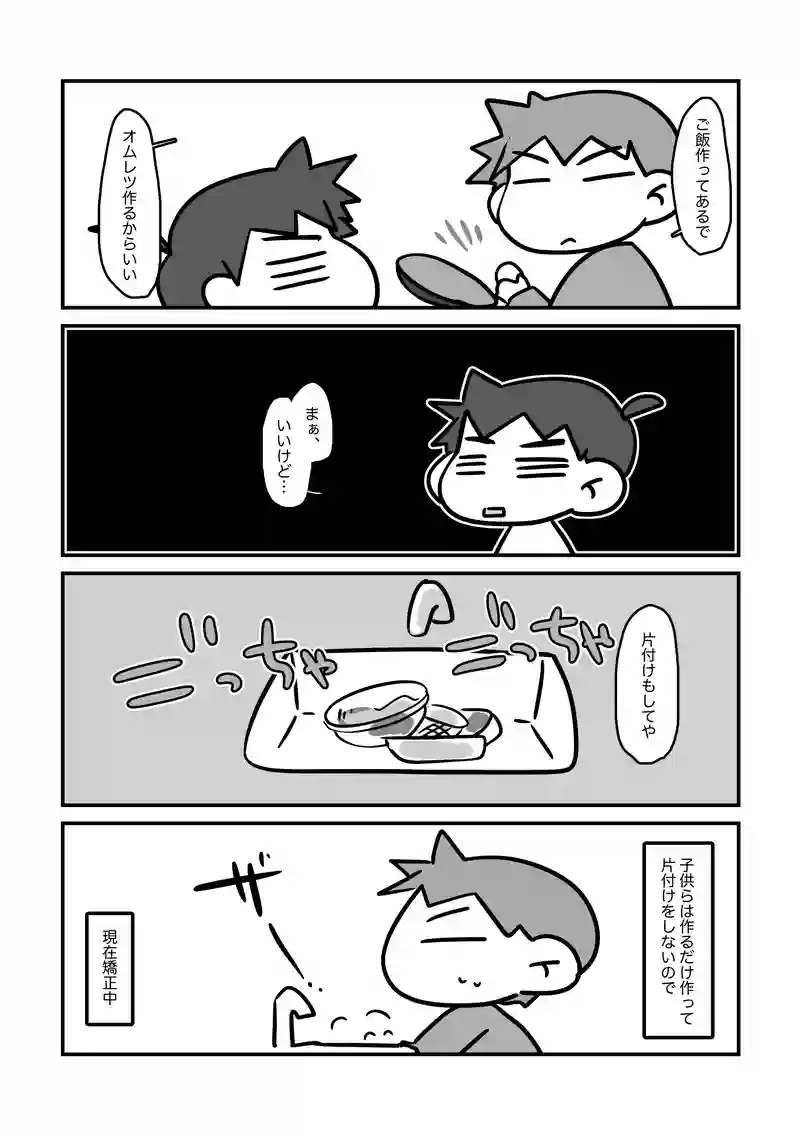 片付けまでが料理です