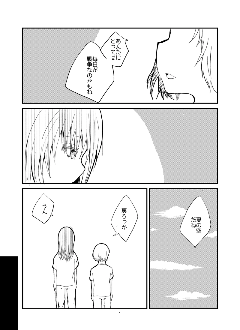 あの青の名を-3-