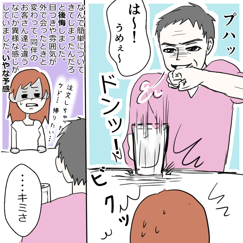 スカウトについていったら・・・前編