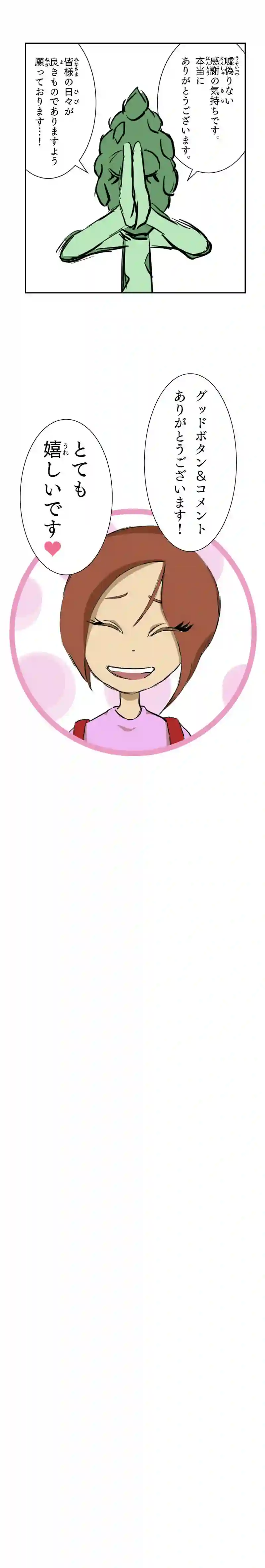 第80話 噛みつき小僧