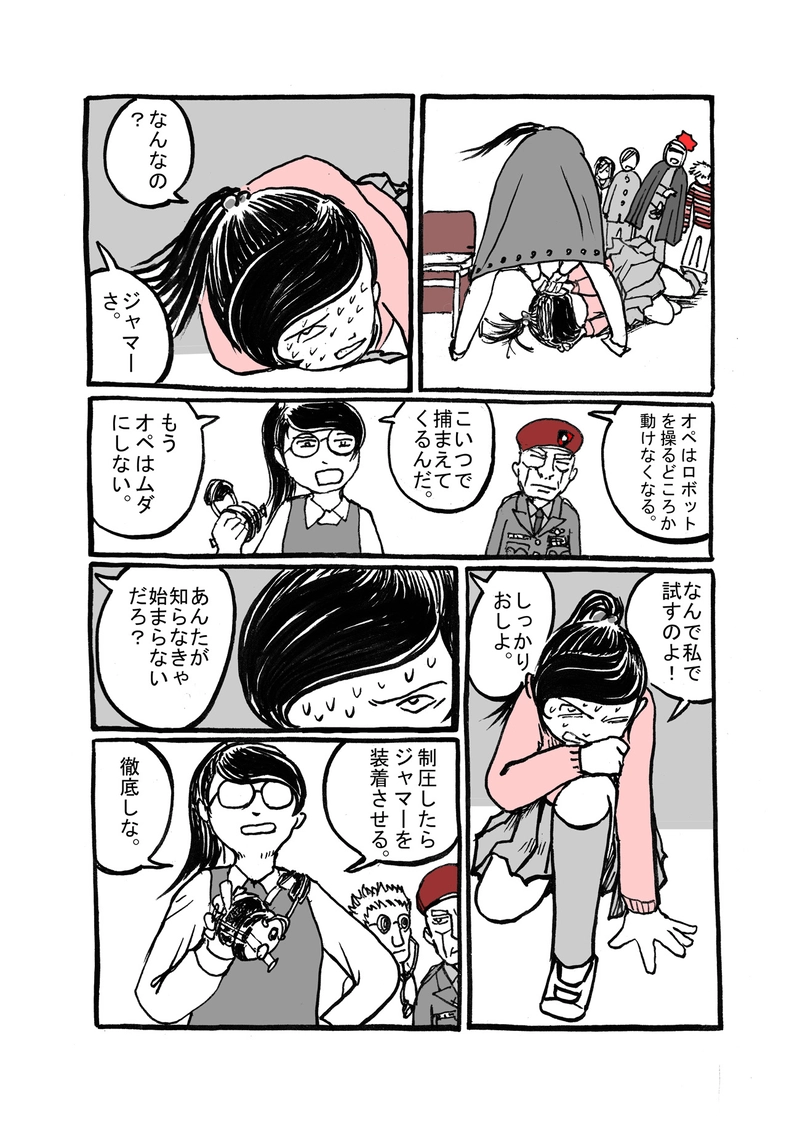 三話目「憎悪」