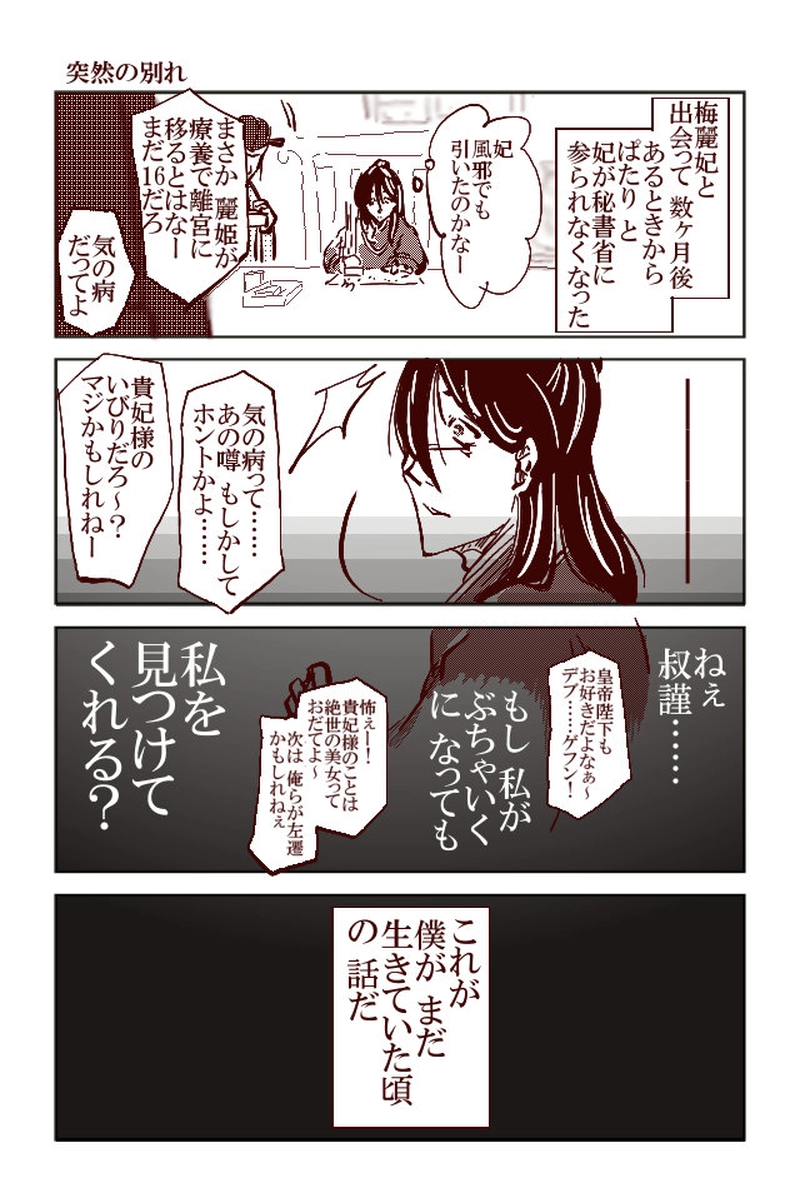 うちの妃はデブじゃない