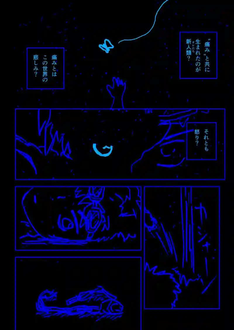 Episode:02 追憶