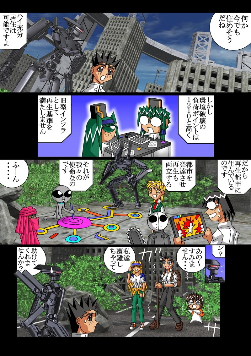 赤-ＳＥＫＩ-08話