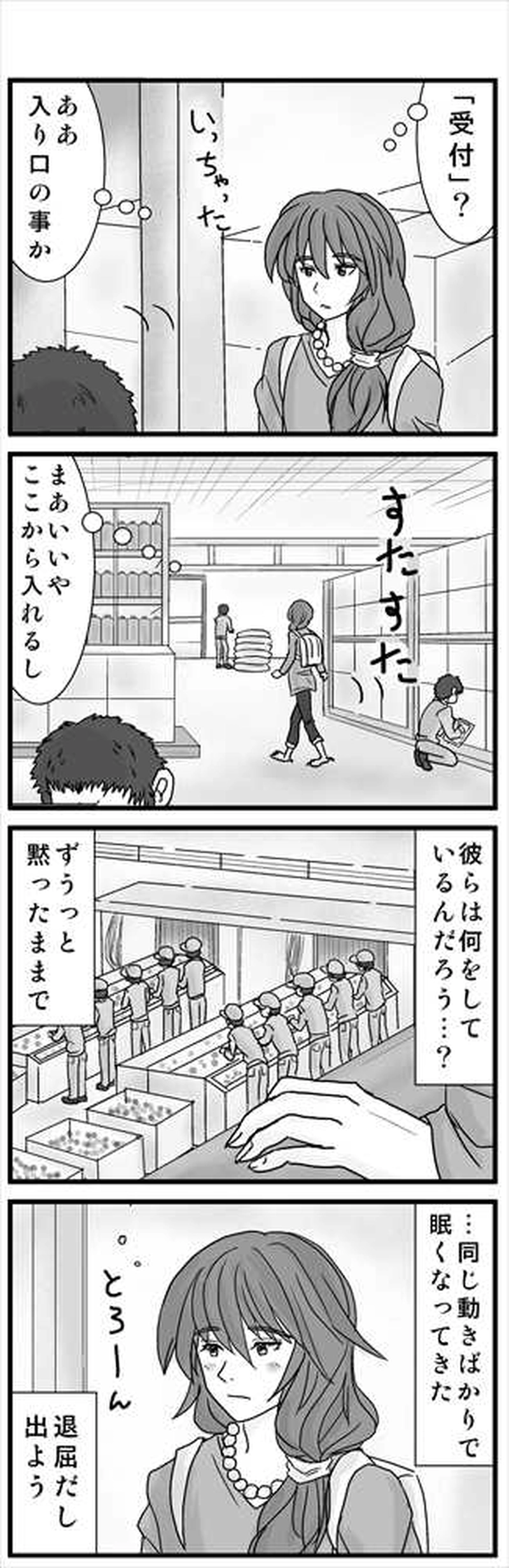 これは君たちと僕らの歌①