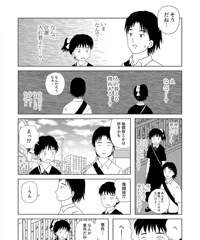 認知の歪み