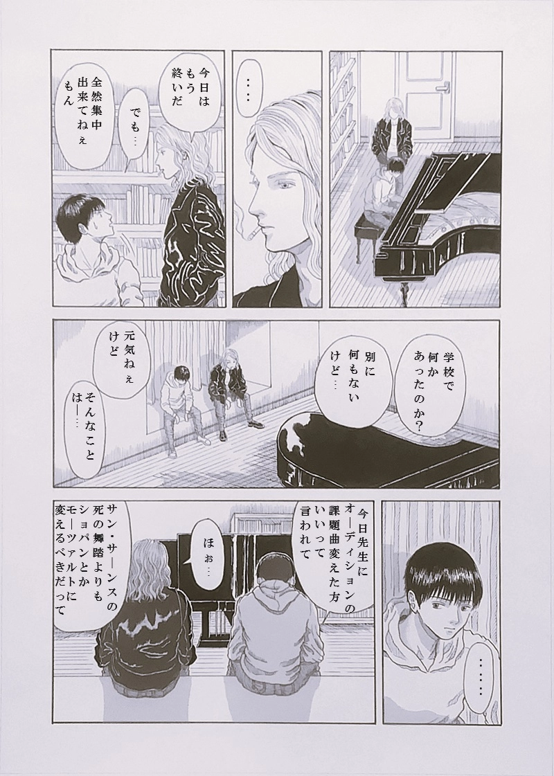 SOLISTE（ソリスト）