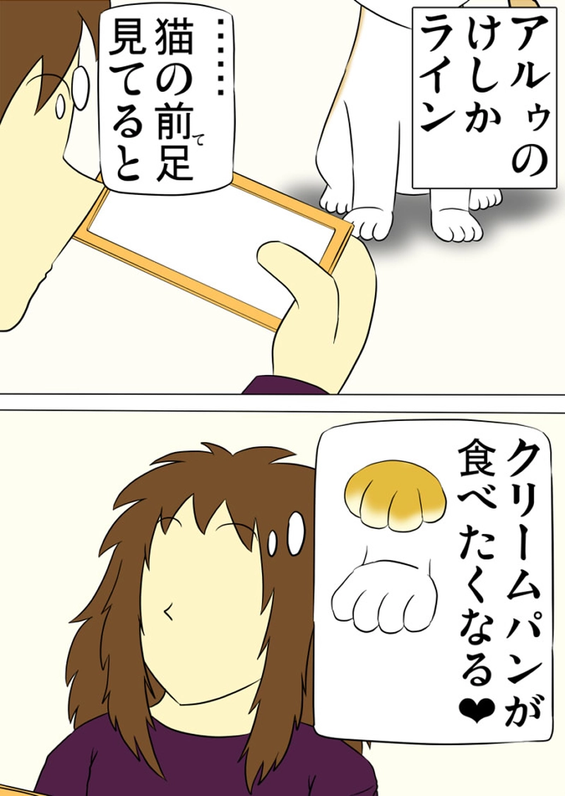 ミーのおもちゃ箱 第1288話～第1293話