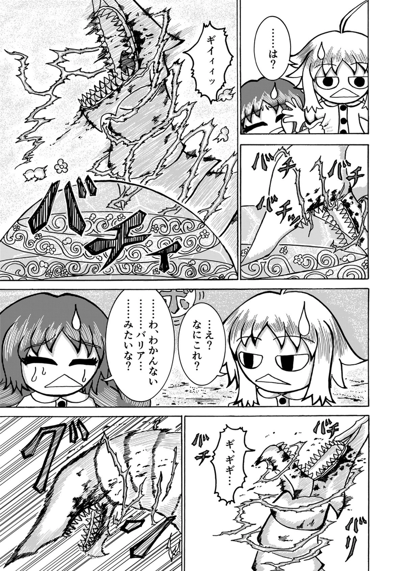 第２話 ミミズと車と命のキノミ