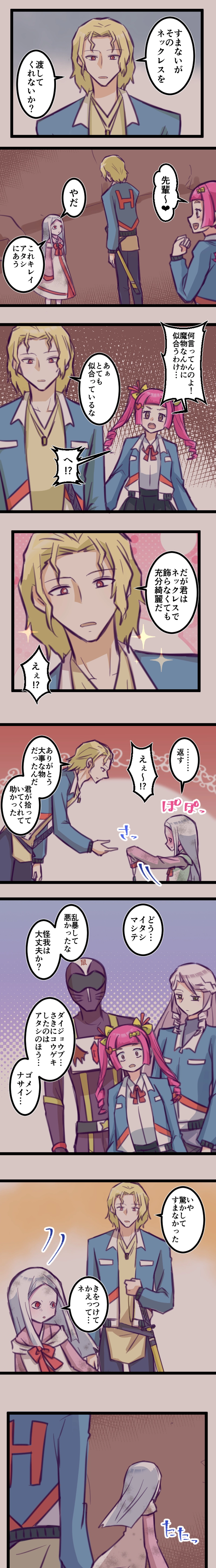 第４１話「返して！！」