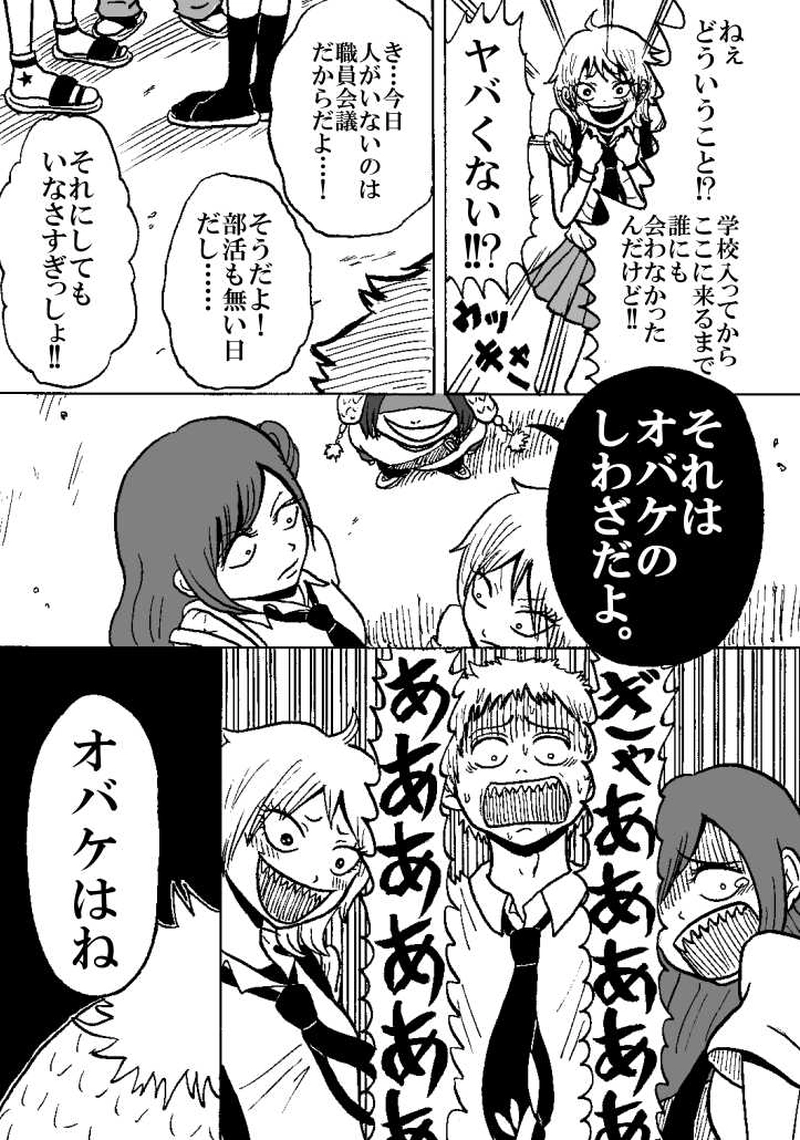 第一話 無人通りの相談屋（その一）